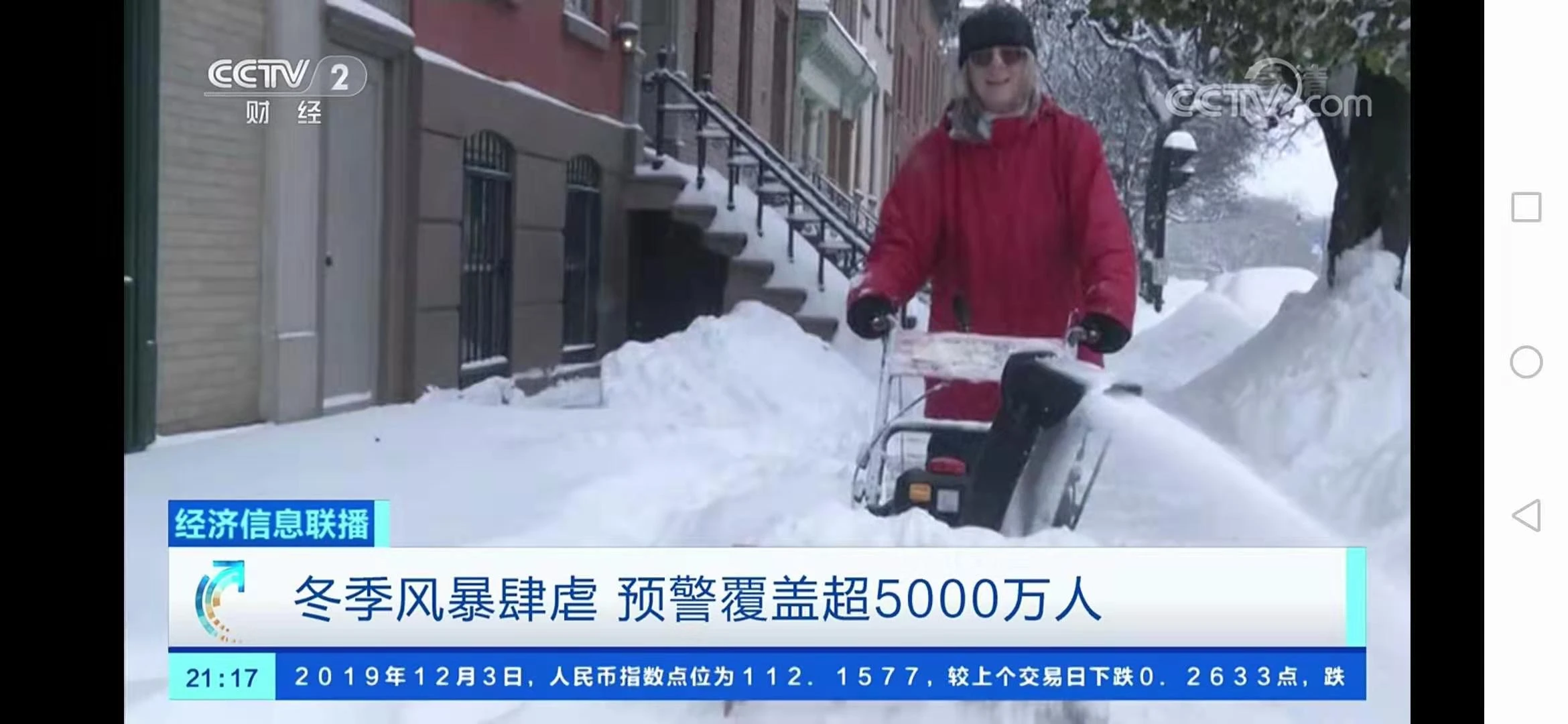 Snow Lifter used in US