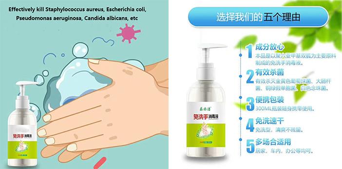 Hand Sanitizer