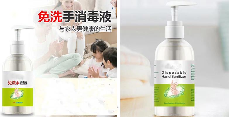 Hand Sanitizer Hand Sanitizer