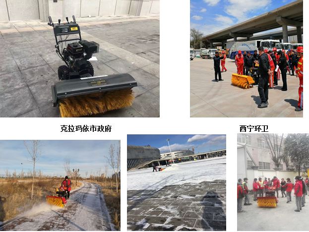 Snow Cleaning Machine Snow Cleaning Machine