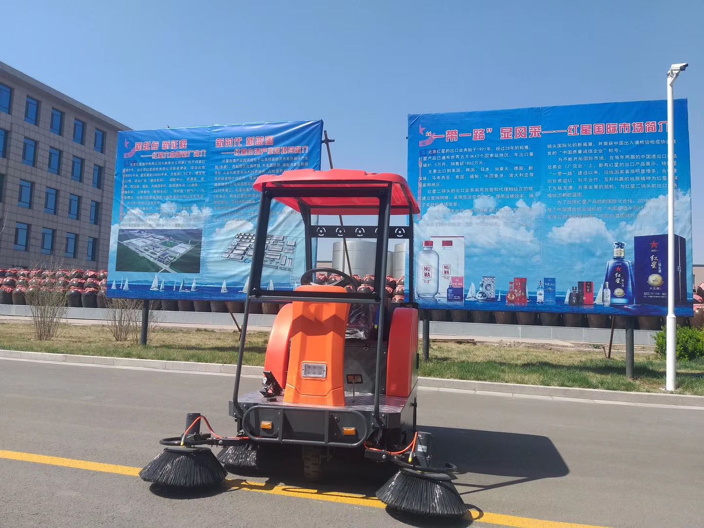 Property Sweeper Property Sweeper