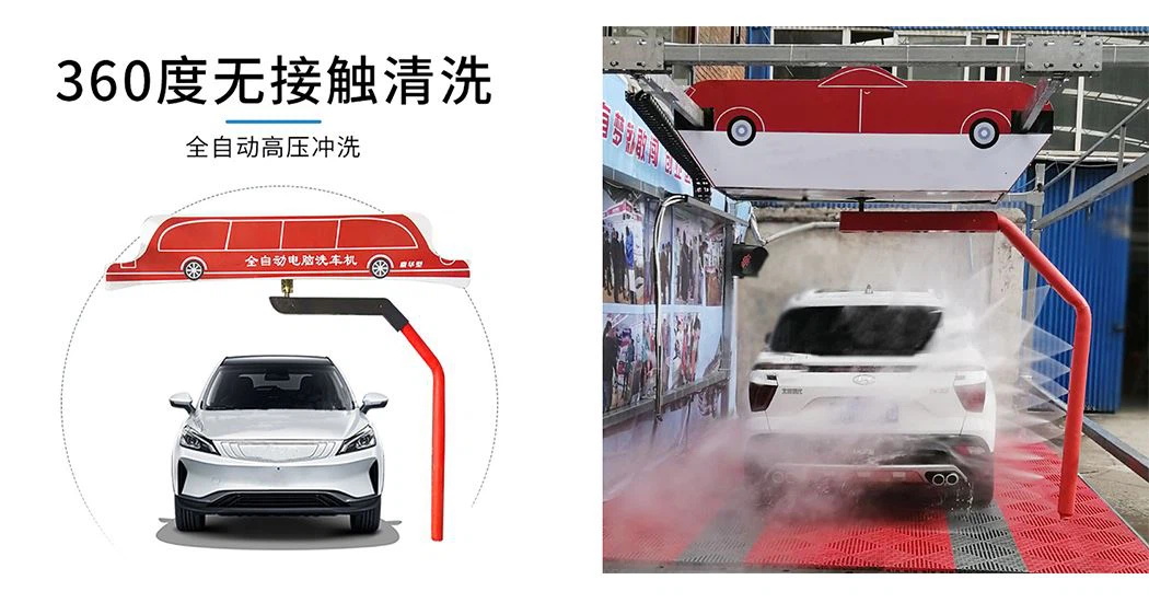 touch free car wash machine